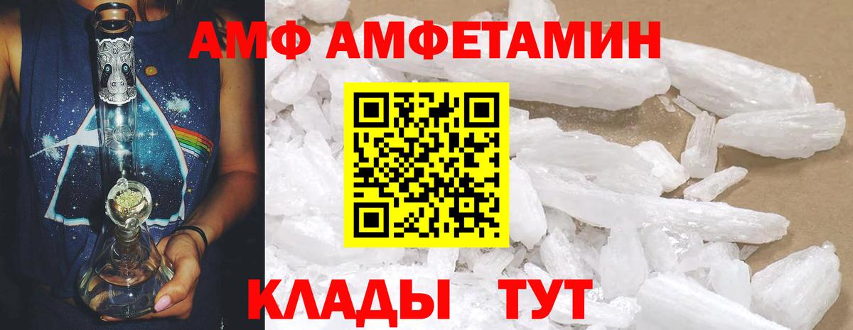 АМФЕТАМИН VHQ Алушта