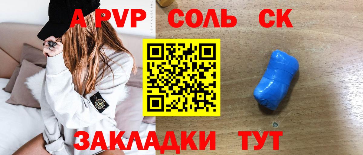 A-PVP VHQ  Вход с VPN  цены наркотик  Alfa_PVP кристаллы  Алушта 