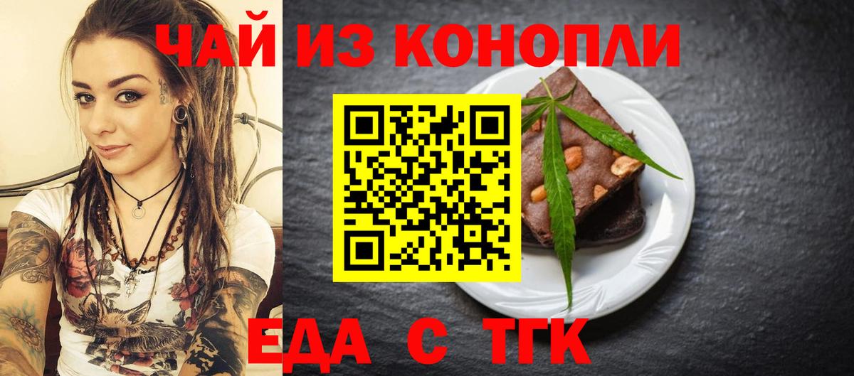 Cannafood марихуана  Вход с VPN  Алушта 