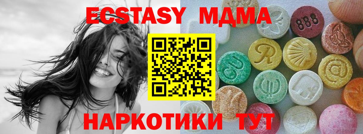 Экстази 280 MDMA  ЭКСТАЗИ таблы  Алушта  ЭКСТАЗИ  Вход с VPN 