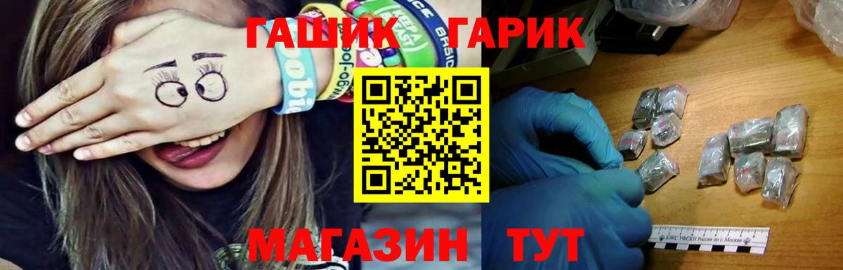Алушта  ГАШ hashish  где найти наркотики  ГАШ гашик  Вход с VPN 