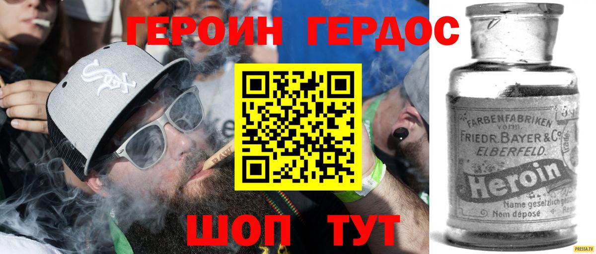 Алушта  ГЕРОИН гречка  Вход с VPN 