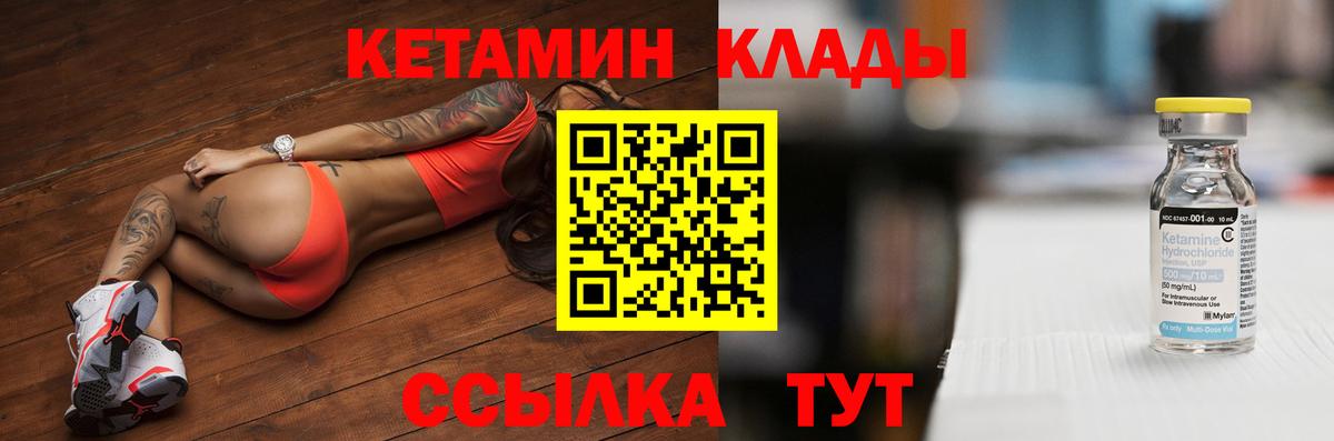 КЕТАМИН VHQ  Кетамин VHQ  Алушта  Вход с VPN 