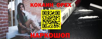 эйфоретик Белореченск
