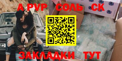 ALPHA PVP Владивосток