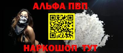 ALPHA PVP Бердск