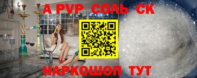 ALPHA PVP Владивосток