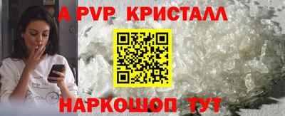 ALPHA PVP Бердск