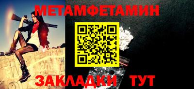 метамфетамин Белорецк