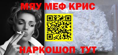 мяу мяу мука Братск