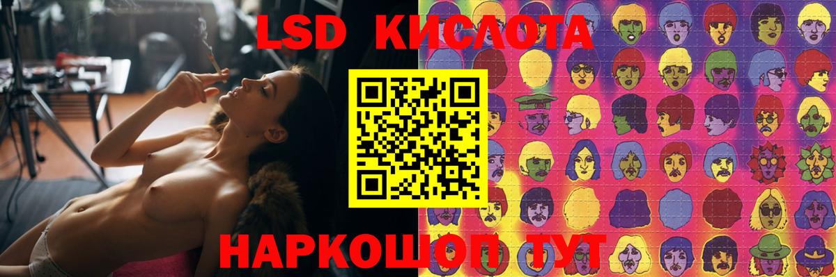 ЛСД экстази кислота  Вход с VPN  ЛСД экстази кислота  Алушта 