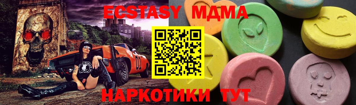 MDMA crystal Алушта