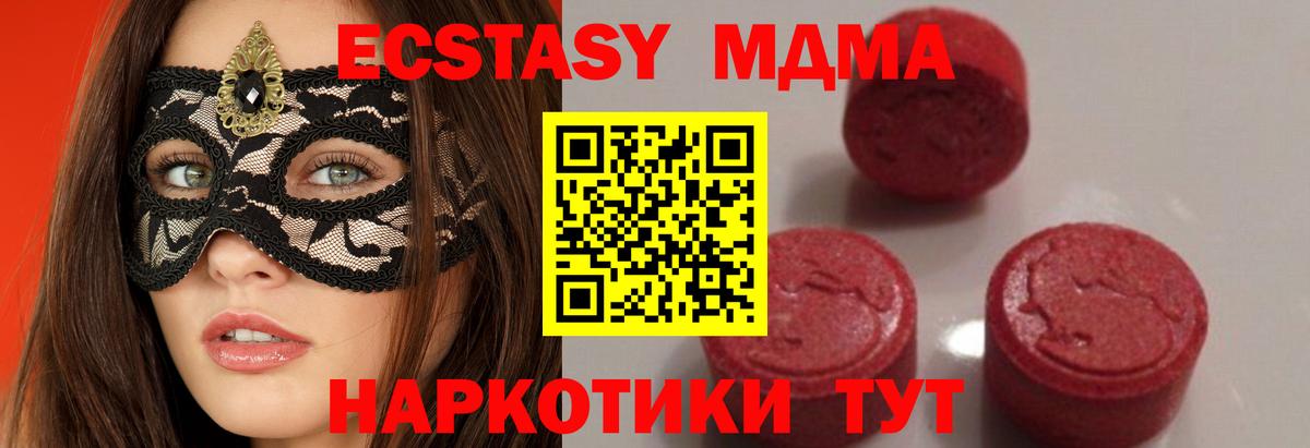 МДМА crystal  МДМА молли  Алушта  Вход с VPN 