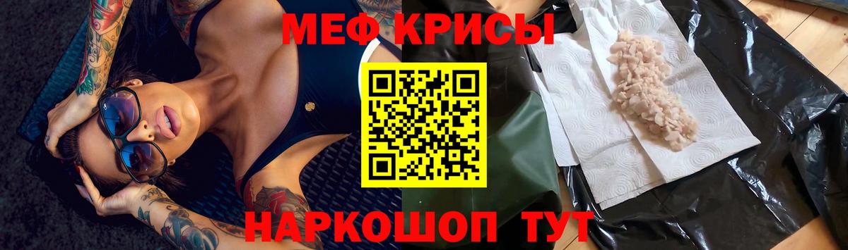 Мефедрон мука Алушта