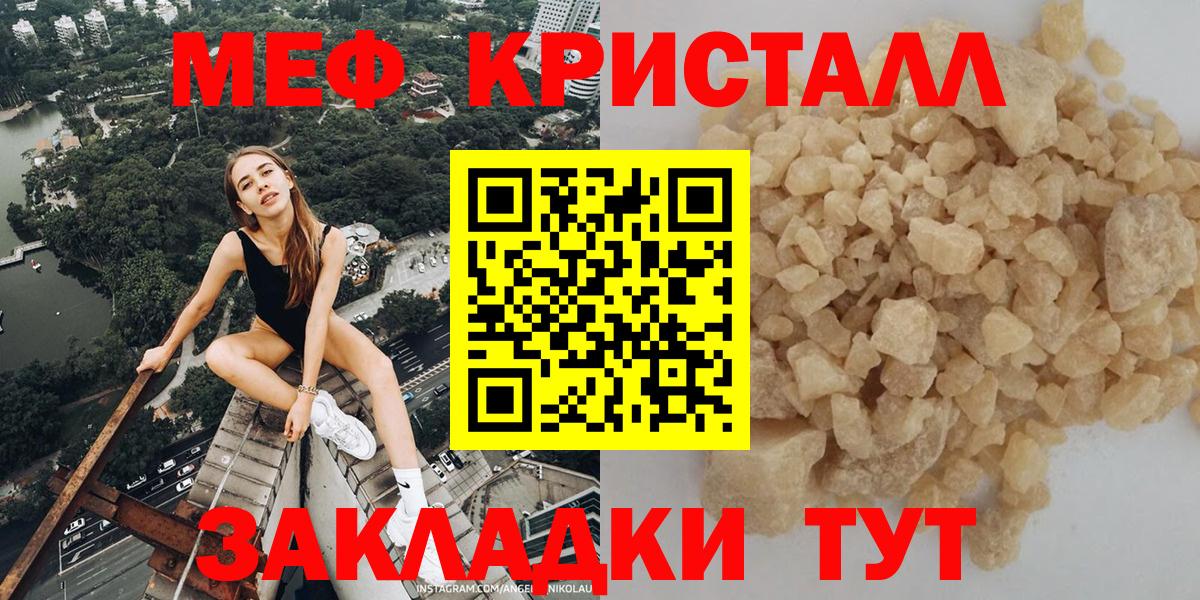 Меф  Меф VHQ  Алушта  Меф  Вход с VPN  МЯУ-МЯУ кристаллы 
