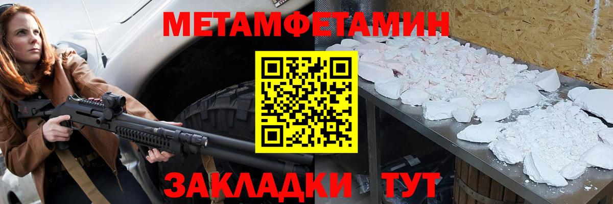 МЕТАМФЕТАМИН пудра  Метамфетамин  Алушта  МЕТАМФЕТАМИН пудра  Вход с VPN 
