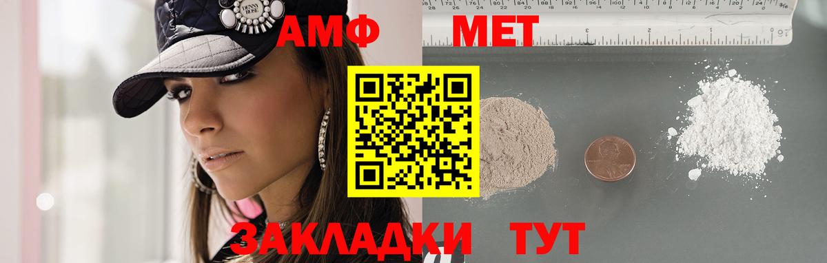 МЕТАМФЕТАМИН витя Алушта