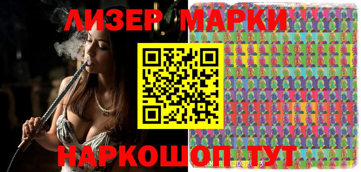 Алушта  Наркотические марки  Вход с VPN  Марки NBOMe 1500мкг  Марки NBOMe 1500мкг 