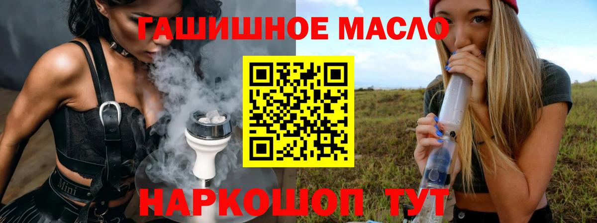 Дистиллят ТГК жижа  Вход с VPN  где найти наркотики  Дистиллят ТГК вейп с тгк  Алушта 