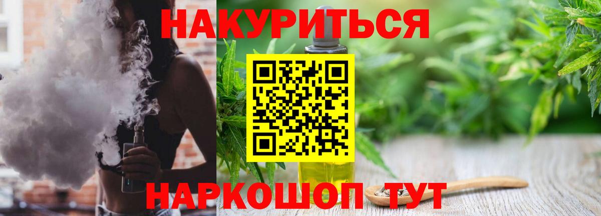 Марихуана Amnesia Алушта